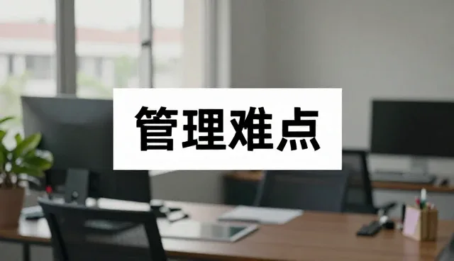 技术咨询中的过程控制如何推动业务持续优化